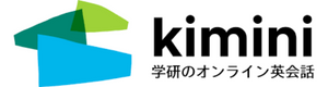 kimini英会話