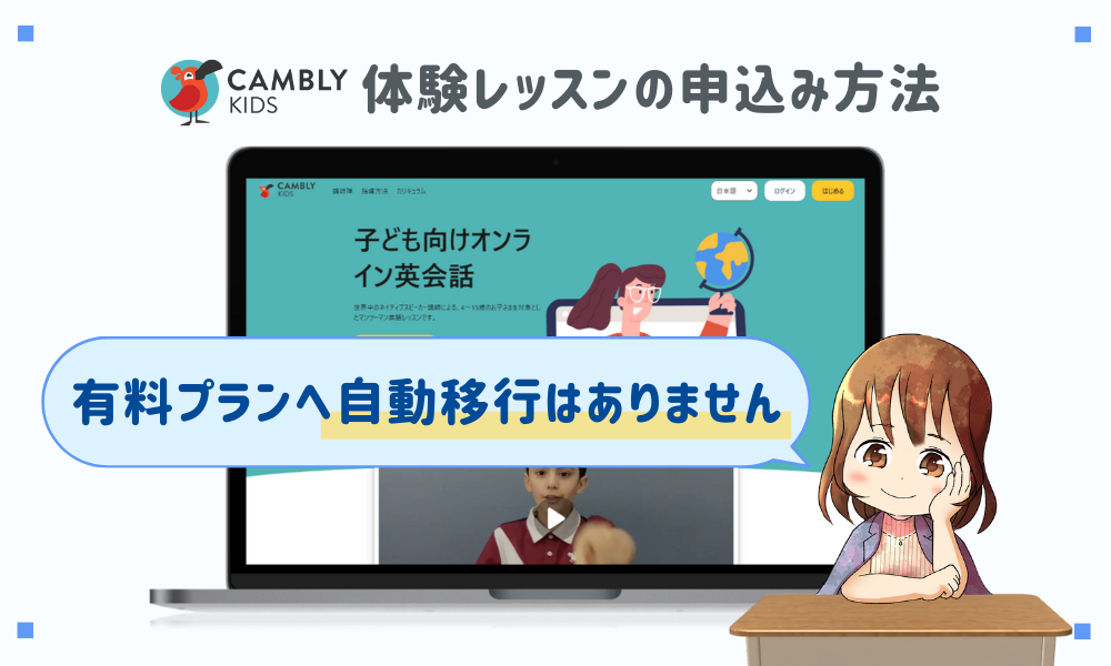 Cambly Kids 3 